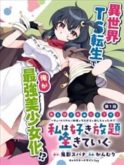 长公主在上 短剧海报
